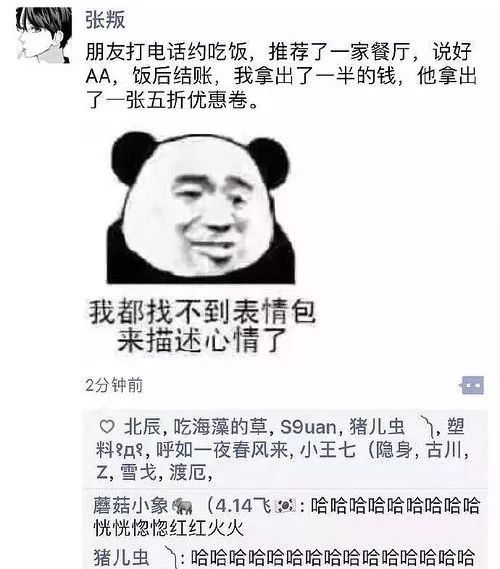 🌟 2019最新段子盛宴，精彩纷呈，不容错过！🌟