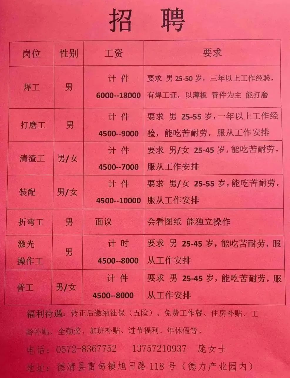 齐河晏城最新招聘信息,齐河晏城最新招聘信息，科技革新，引领未来生活新篇章