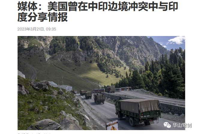 印度中国边界冲突最新消息,印度与中国边界冲突最新消息
