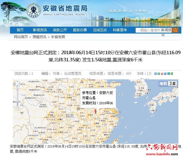 霍山地震最新消息今天,霍山地震最新消息今天
