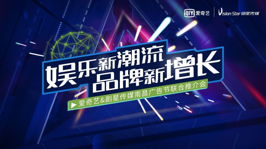 综艺股份引领科技潮流，重塑生活体验新篇章开启