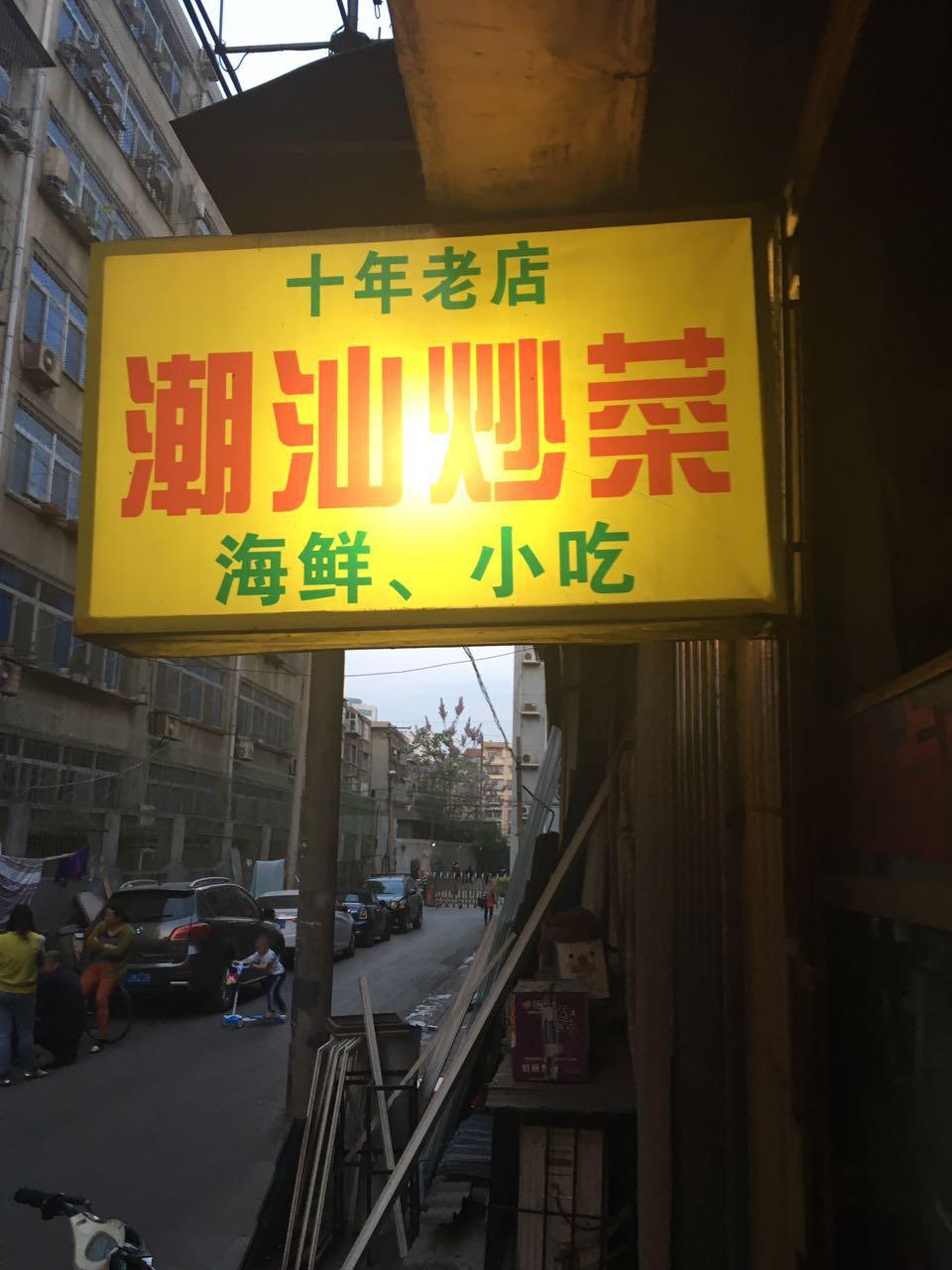 深圳入户最新政策探索，特色小店的巷弄之旅