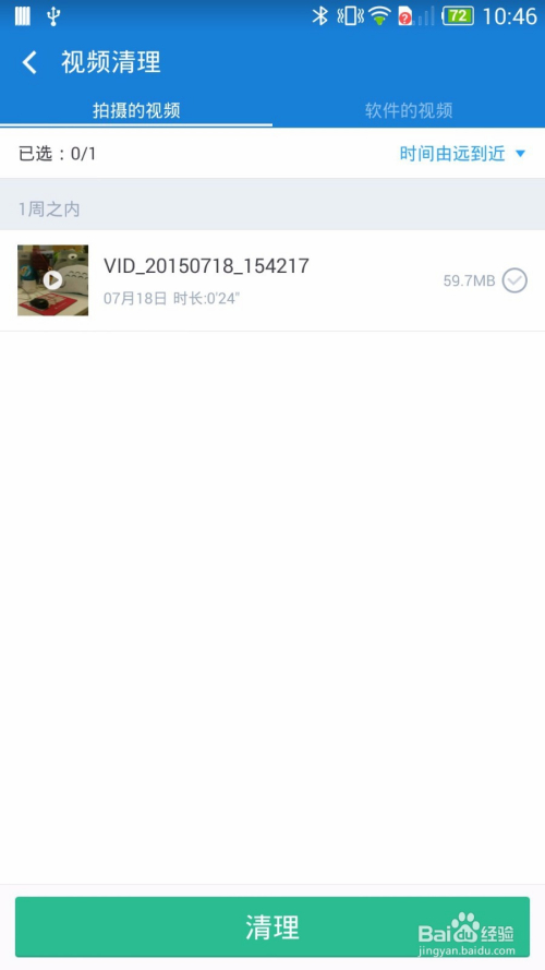 探索自然美景，寻找内心平和之地，最新360清理大师带你启程