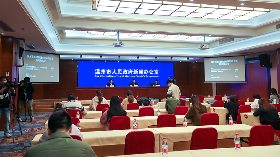 温州管控最新论述综述