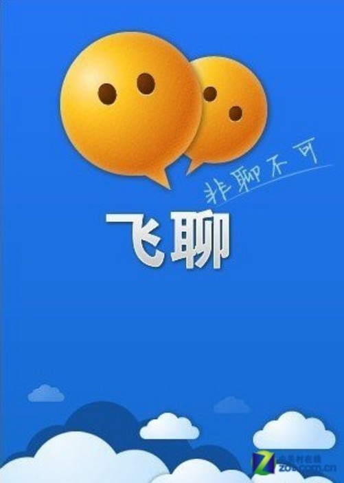 飞聊最新资讯详解，观点阐述与深度解析