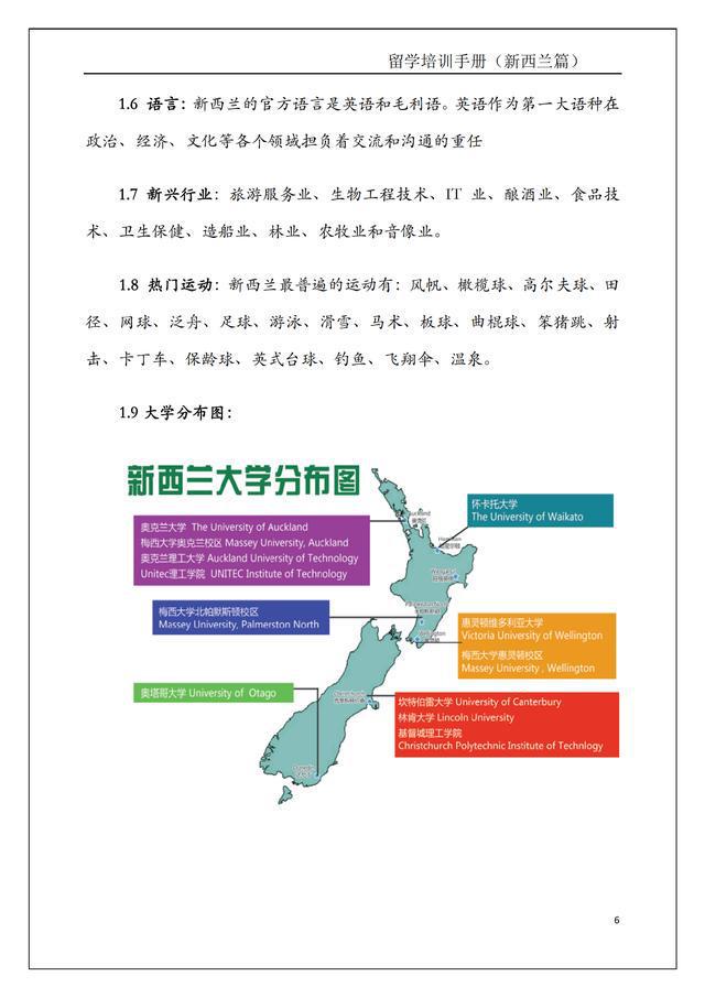 最新学习政策深度解析