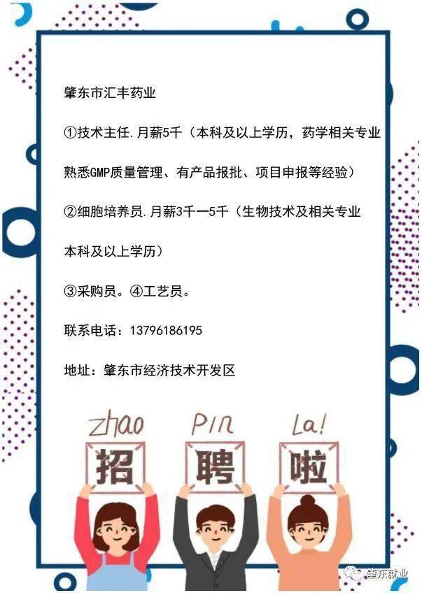 肇东最新招聘网，启程探索自然美景，寻找内心平和的职场之旅