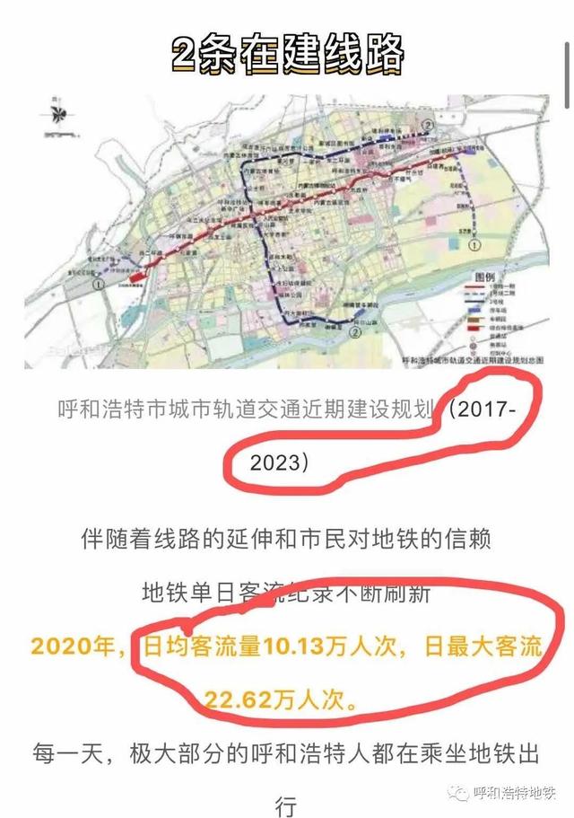 呼和浩特地铁最新动态更新，最新消息汇总