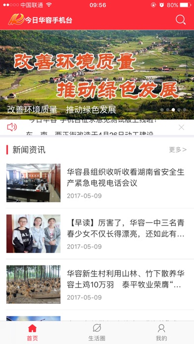 华容最新新闻报道