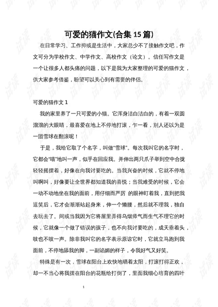 可馨作文事件最新进展，高科技产品全新呈现，引领时代风潮
