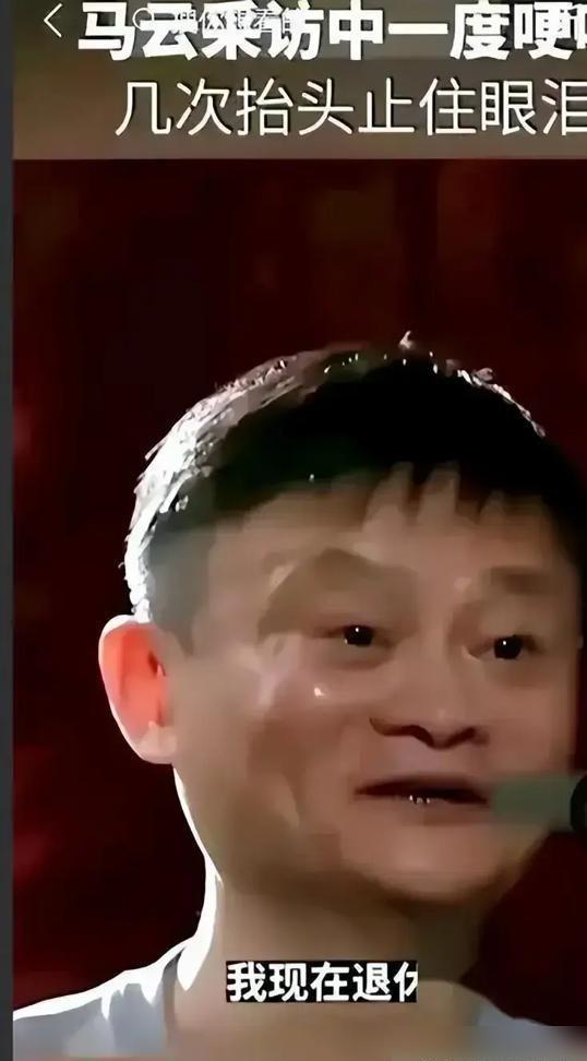 马云跨界演唱会，商业巨擘的非凡魅力之夜