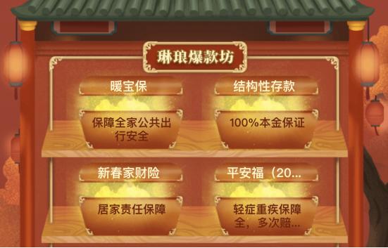 大财神高科技产品