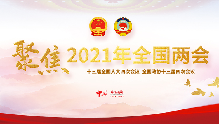 中国两会最新动态概览🌟