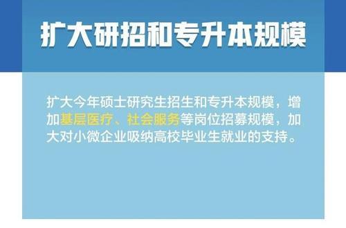 专业硕士最新政策，探索自然美景的鼓舞之旅启程
