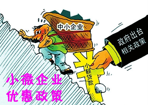 小微企业新阳光政策，支持与发展的小故事标题为小微企业迎来新阳光政策
