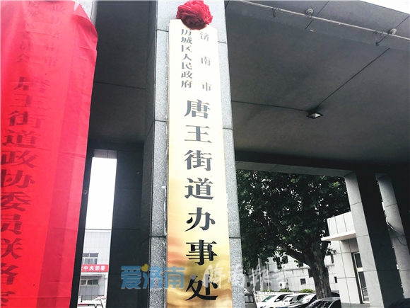 唐王镇最新动态更新，最新消息汇总
