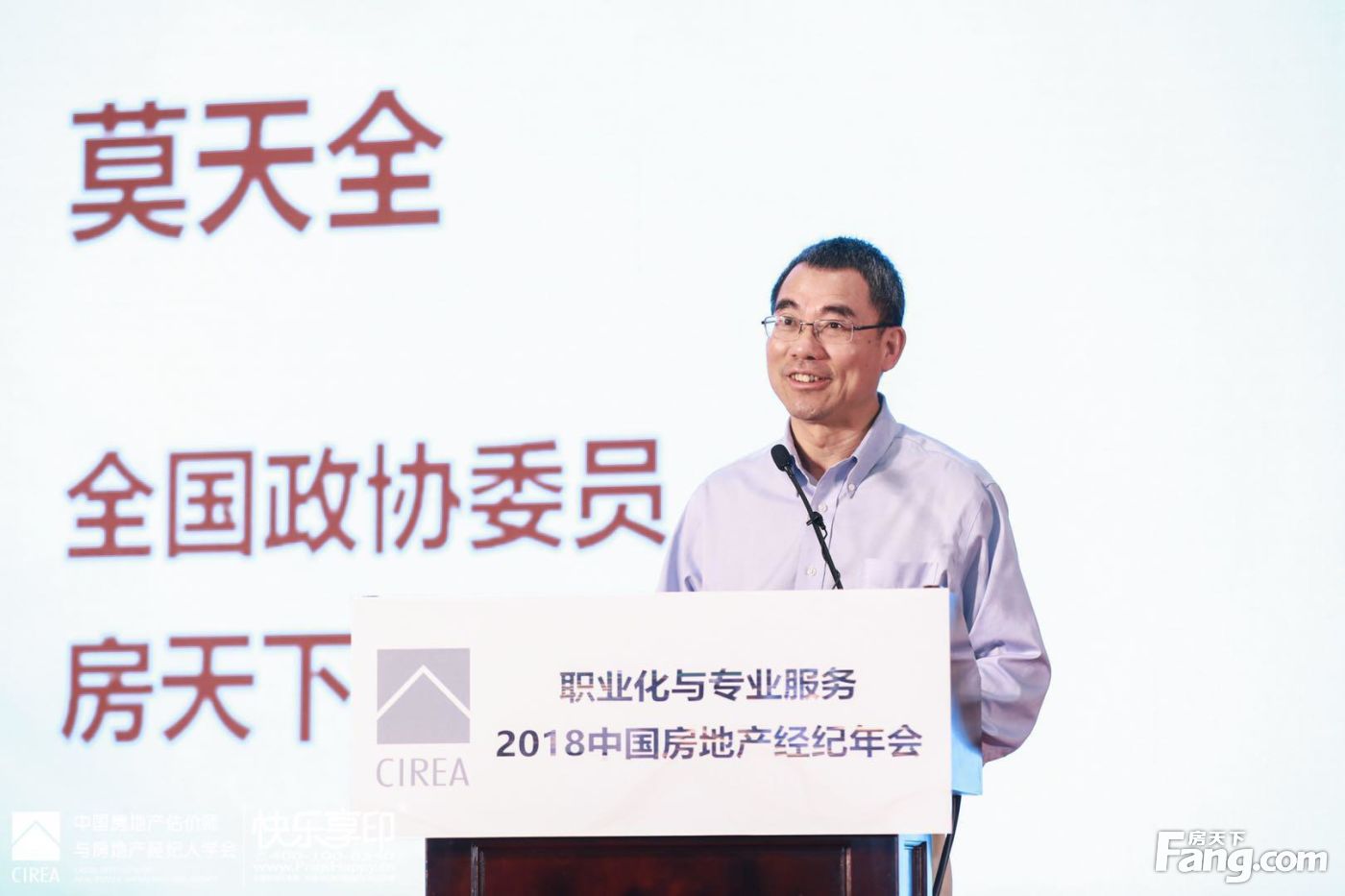 莫天全的最新动态与消息更新