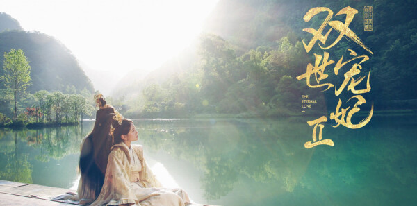 双世宠妃小说最新更新，自然美景探索之旅开启