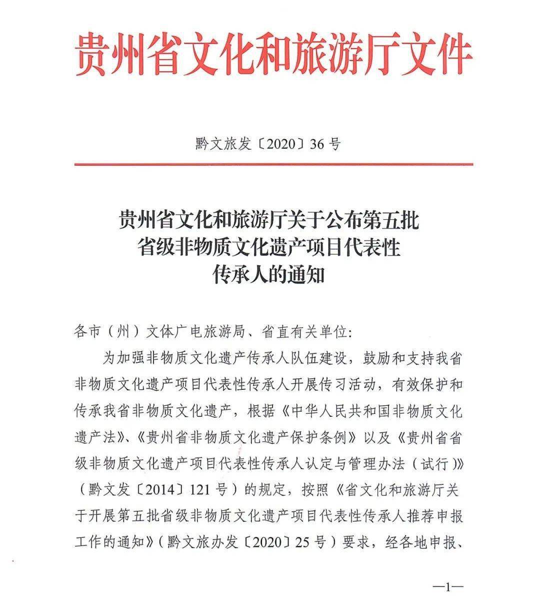 绥阳县最新人事任免动态及观点论述