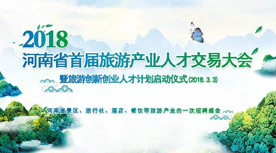 楚雄州最新招聘信息揭秘，启程探索自然美景，寻找内心的平和家园