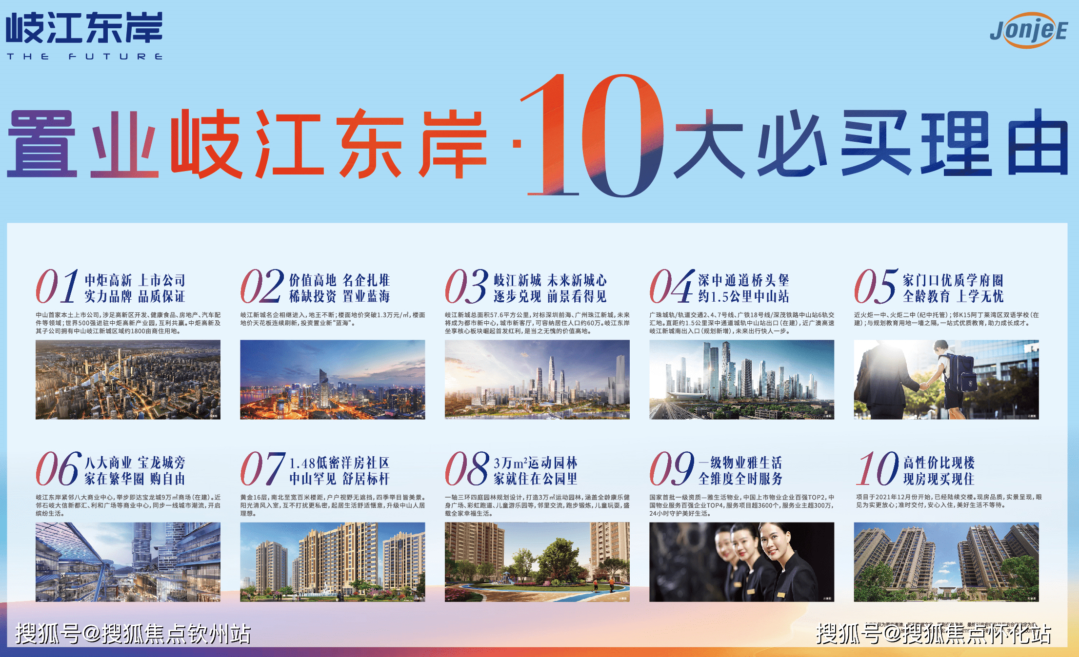 江东廷最新动态更新，最新消息一览