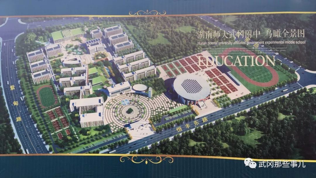 武冈师大附中最新动态概览