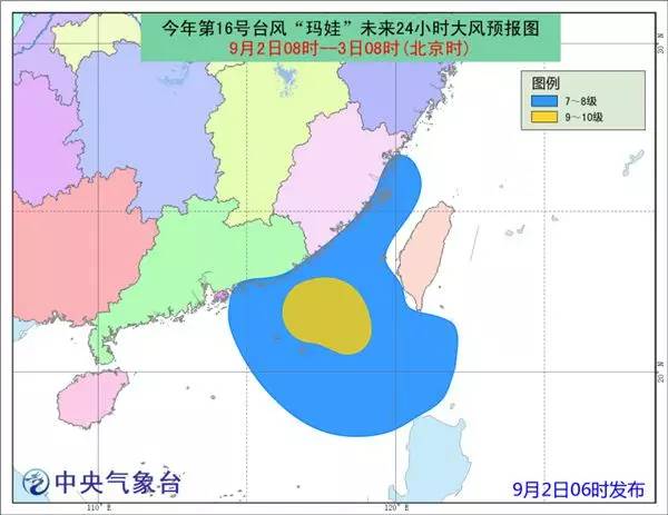 玛娃台风最新动态更新