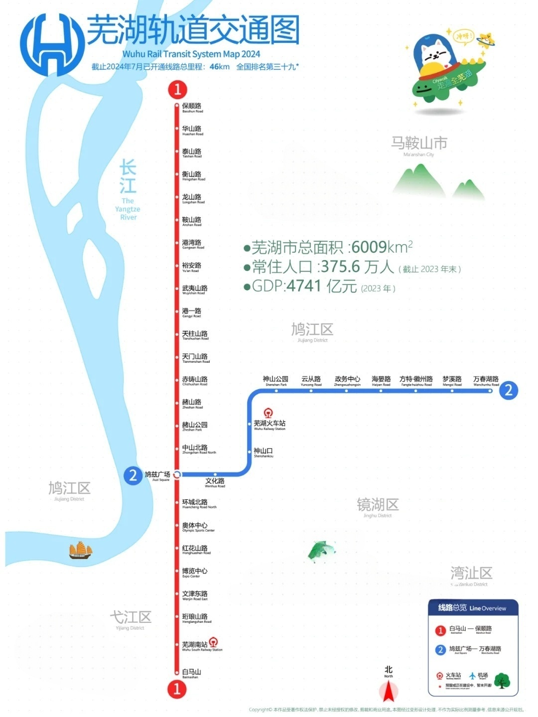 芜湖地铁规划最新动态，步骤指南与规划图解析