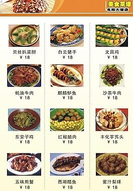 最新菜谱大全带图片，小巷深处的味觉奇遇之旅